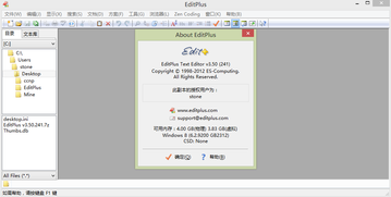 EditPlus v3.50.241.png