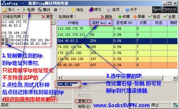 请看教程_ip群ping软件.png